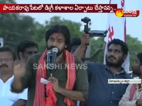  - Sakshi