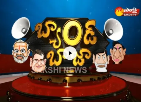Political Satires on Early Elections - Band Baaja - Sakshi