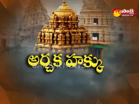  - Sakshi