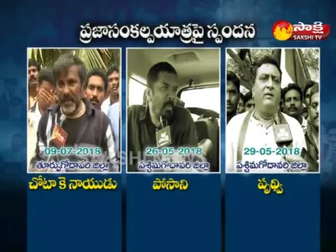  - Sakshi