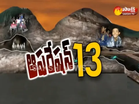 Thai Cave Rescue Operation - Special Editin - Sakshi
