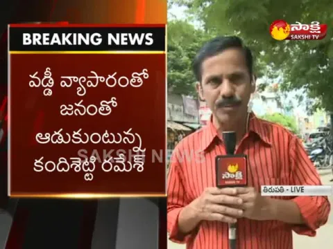  - Sakshi