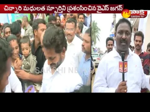  - Sakshi