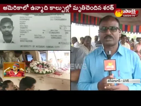  - Sakshi