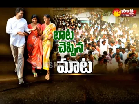  - Sakshi