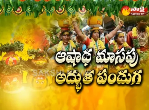 Bonalu begins at Golconda in Jagadambika Temple - Sakshi
