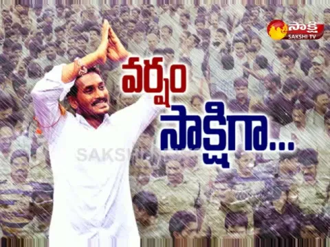  - Sakshi