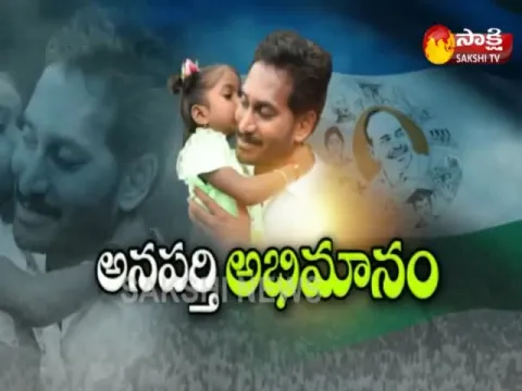  - Sakshi