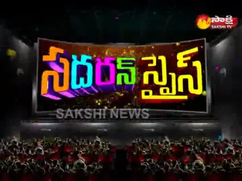  - Sakshi