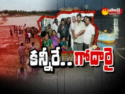  - Sakshi