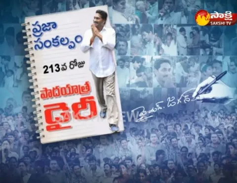 YS Jagans 213th day padayatra dairy - Sakshi