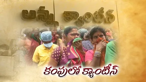 Anna canteen beside hospital morchery - Sakshi