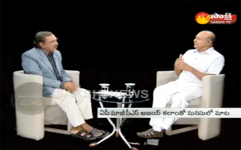 Manasulo mata with Ap Ex-Cs Ajay kallaM - Sakshi