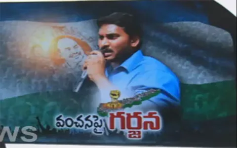 Vanchana Vyatireka Deeksha in anantapur - Sakshi