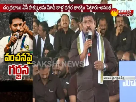  - Sakshi
