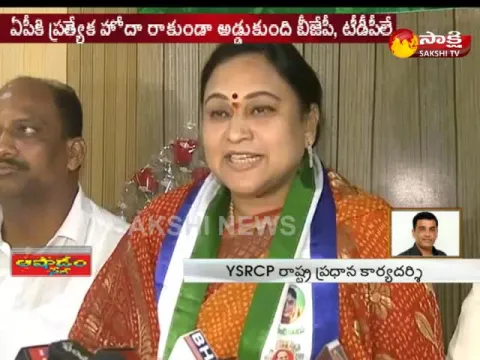 - Sakshi