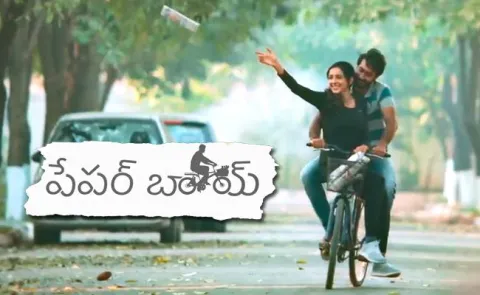 Paper Boy Teaser - Sakshi