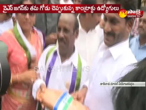  - Sakshi