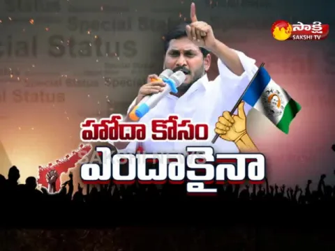  - Sakshi