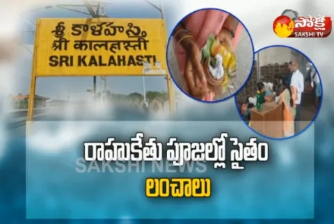 Irregularities in Sri kalahasti temple - Sakshi