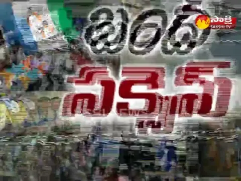  - Sakshi
