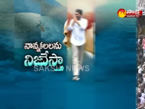 - Sakshi