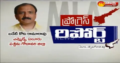 MLA progress report- Badeti kota ramarao - Sakshi