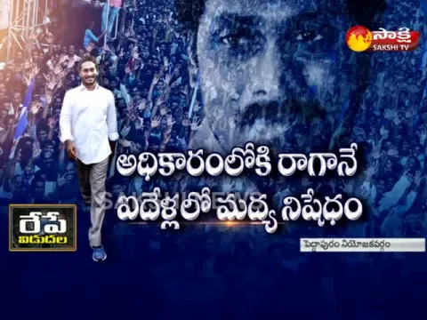  - Sakshi