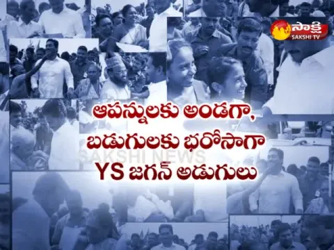  - Sakshi