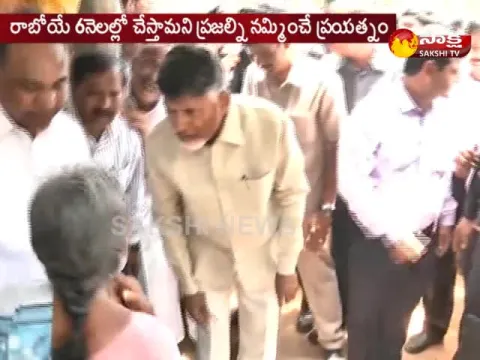  - Sakshi