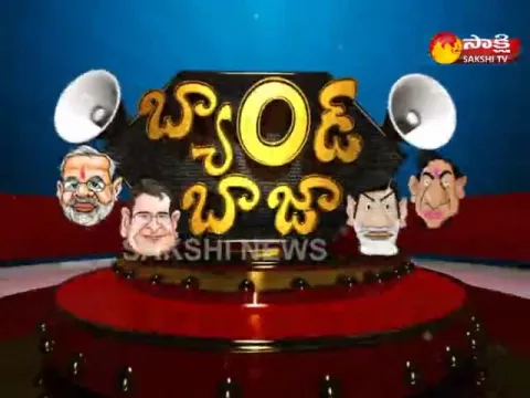  - Sakshi