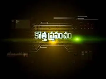 kotta prapamcham 29th July 2018 - Sakshi