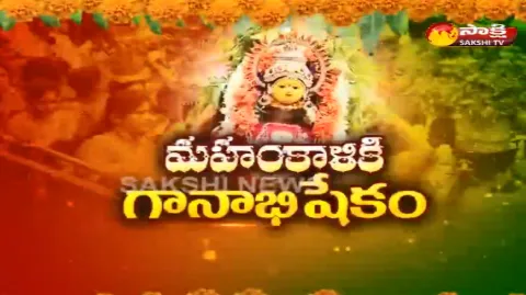 Ujjaini mahankali bonalu special debate - Sakshi