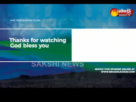  - Sakshi