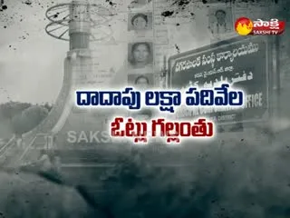 One Lakh Ten Thousand Votes Missing in Kadapa Constituency - Sakshi