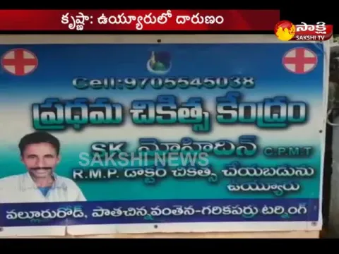  - Sakshi