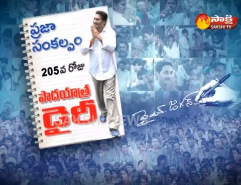 YS Jagans 205th Day Padayatra dairy - Sakshi