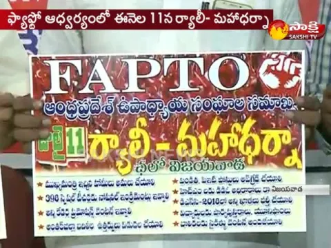  - Sakshi