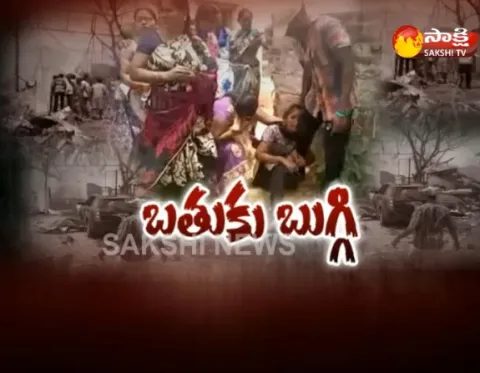 8 killed,5 Hurt in  Warangal fireworks factory blast - Sakshi
