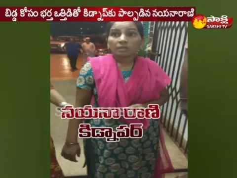  - Sakshi