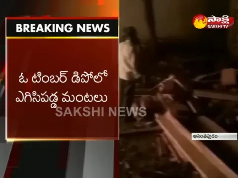  - Sakshi