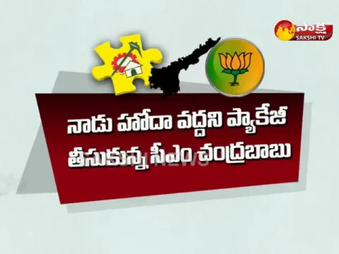 - Sakshi