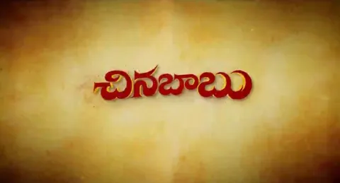 Chinna Babu Official Telugu Trailer - Sakshi
