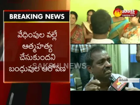 - Sakshi