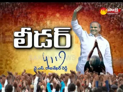  - Sakshi