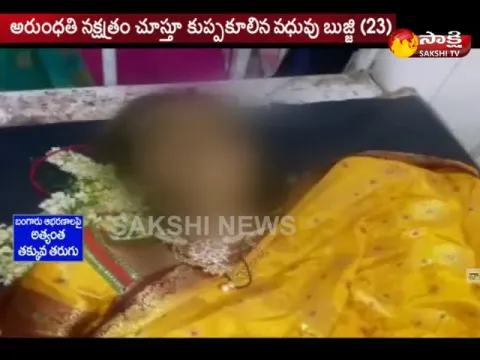  - Sakshi