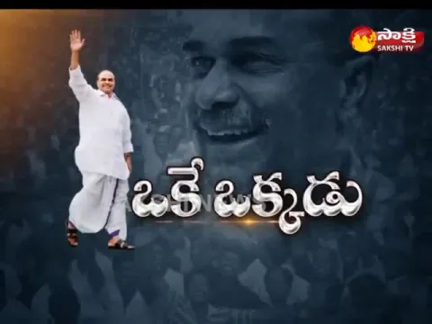  - Sakshi
