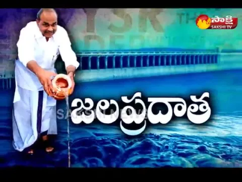  - Sakshi