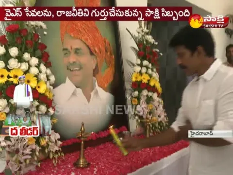  - Sakshi