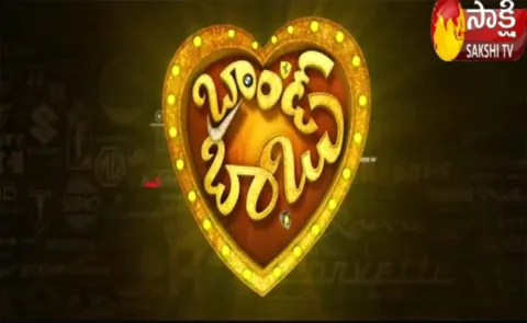 Maruti Brand Babu Movie Teaser Released - Sakshi